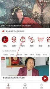 秦腔迷app v1.5.9