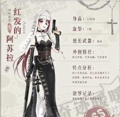 奇迹暖暖死亡预告信如何采集 奇迹暖暖神秘刺客之夜活动玩法介绍