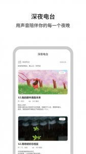 白丁友记 v4.3.8