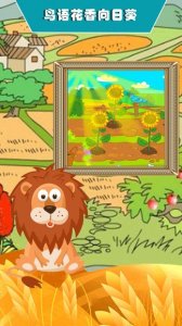 孩子动物乐园游戏 v3.2 Android版