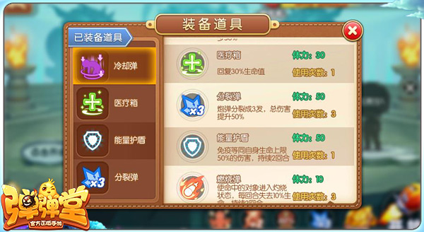 弹弹堂手机游戏空贼营地副本如何打 空贼营地副本通关攻略