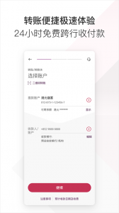 bochk中银香港App