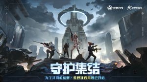荒野行动tt语音版本 v1.356.650316 Android版