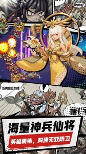 优点创想游戏塔防西游记 v1.14.10Android版