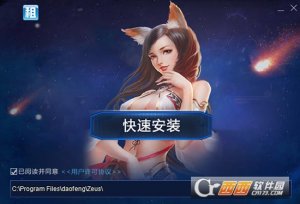 光辉租号上号器