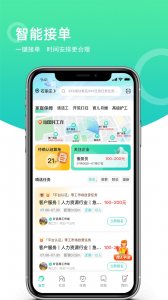灵工邦 v4.5.9 Android版