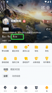 掌上和平精英app v3.34.3.1496
