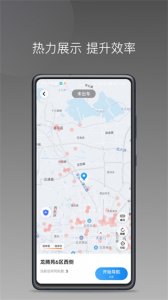 秦汉出行司机端 v1.23.18 Android版