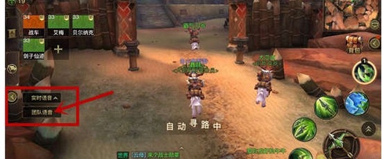 光明国内如何加入团队语音 光明国内团队语音怎设置