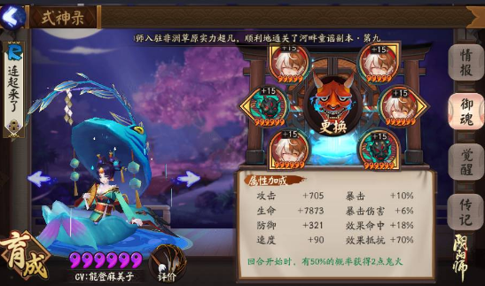 阴阳师一速不够如何解决 后手流派阵容玩法攻略