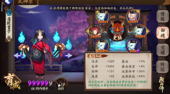 阴阳师一速不够如何解决 后手流派阵容玩法攻略