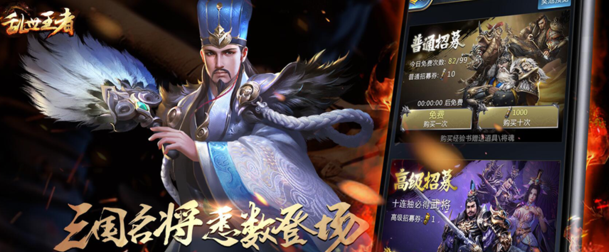 乱世王者手机游戏官方网站 腾讯乱世王者手机游戏官方网站