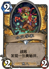 炉石传闻安戈洛污手骑卡组推荐 新版本挖宝污手骑卡组玩法攻略