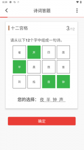 诗兮歌兮 v1.0.71 Android版