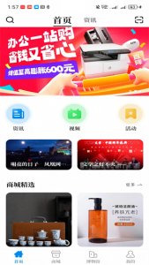 鲸奇惠 v1.0.8