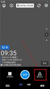 工作蜂水印相机 v6.2.0