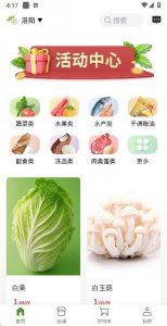 农批友 v1.5.2