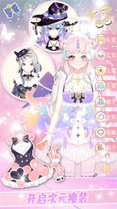 我的闪亮之名 v1.0 Android版