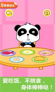 孩子行为认知孩子巴士 v9.89.99.00 Android版