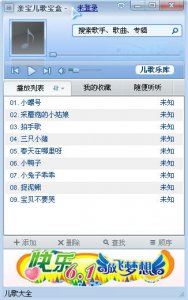 亲宝儿歌宝盒