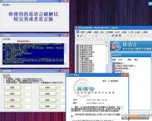 易语言带编译链接器黑月版
