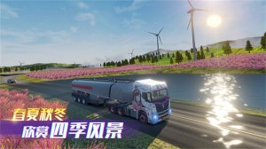 卡车之星模拟器无限金币 v2.0