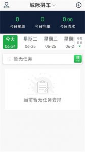 云南出行 v3.4.2 Android版