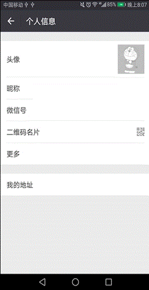 微信隐藏双头像如何设置 微信隐藏双头像设置课程