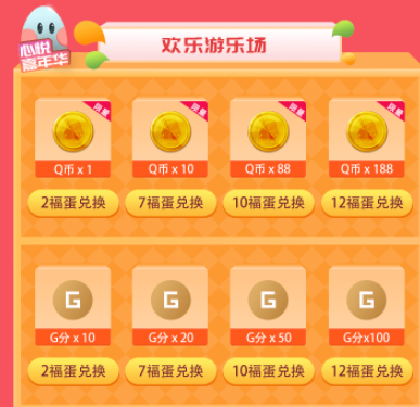 心悦会所如何得q币 心悦会所刷q币课程