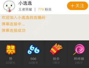 狮吼直播如何赚钱 狮吼直播赚钱办法