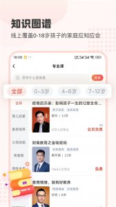 大于众学app v6.9.9.2
