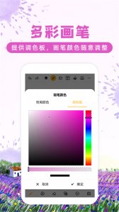 涂鸦画图app v9.1.5
