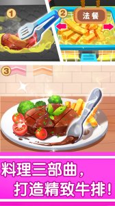 奇妙世界美食 v9.89.99.01 Android版