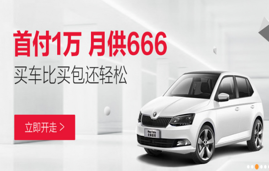 车商融上面的车如何分期购买