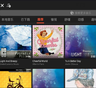 美拍大师如何添加背景音乐 美拍大师添加背景音乐办法