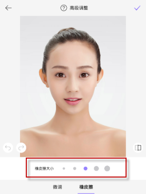 美妆相机橡皮擦如何用 美妆相机橡皮擦用课程