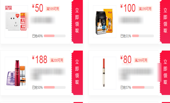 2017京东双十二在哪领取折扣券 领券入口