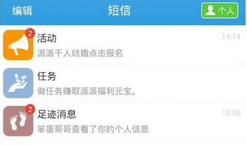 派派福利元宝是什么 派派福利元宝获得课程