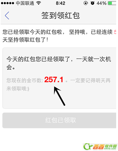 小木虫如何领取金币 小木虫领取金币办法