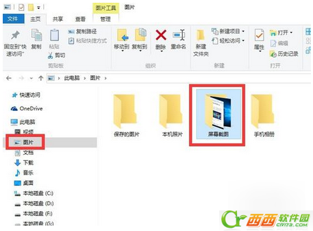 Windows 10屏幕截图保存在哪儿 Windows 10正式版截图保存地方如何修改