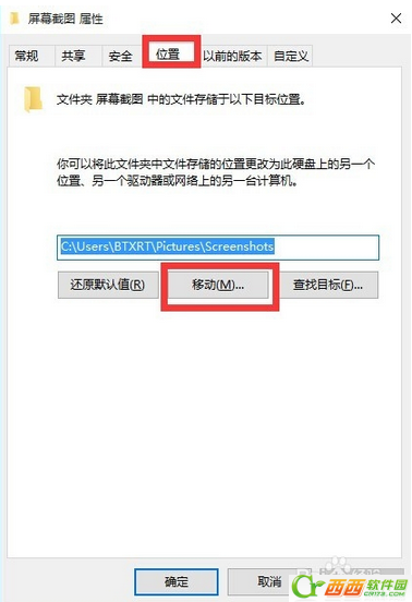 Windows 10屏幕截图保存在哪儿 Windows 10正式版截图保存地方如何修改