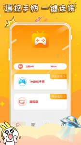 悟饭游戏电玩辅助 v1.6 Android版