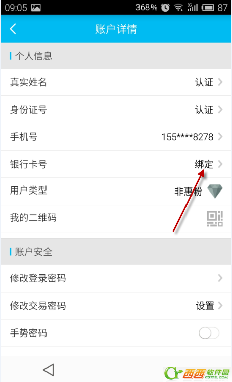 惠信宝如何绑定银行卡 惠信宝绑定银行卡赢奖励办法