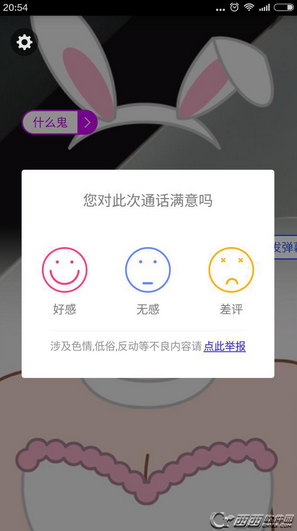 小米速聊如何玩 小米速聊如何使用