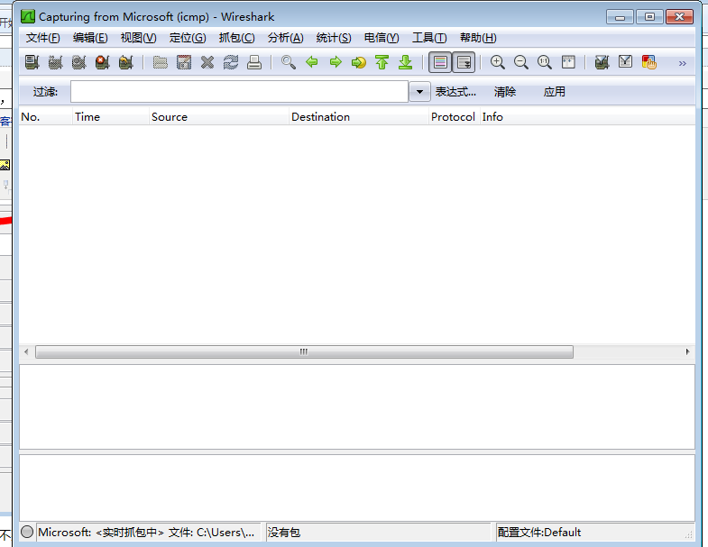 Wireshark 抓取数据包并进行分析 图文课程