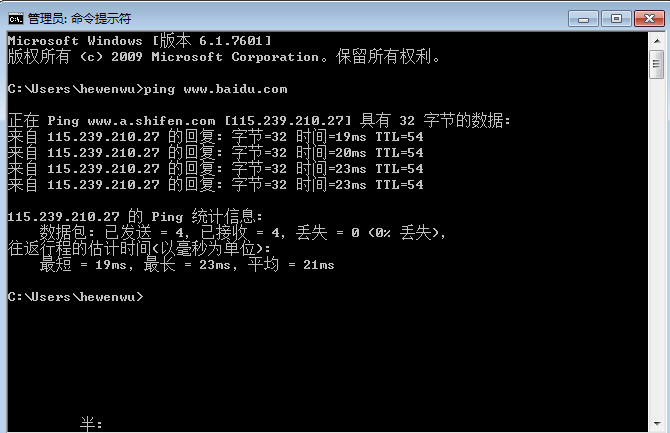 Wireshark 抓取数据包并进行分析 图文课程