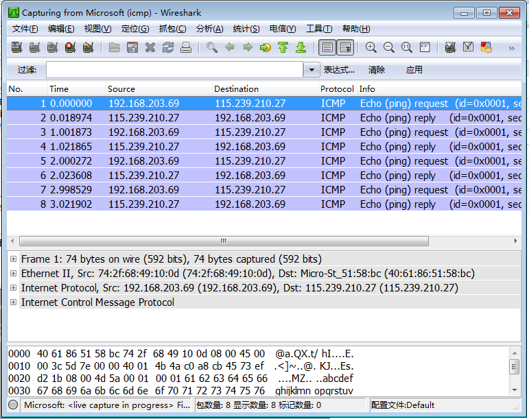 Wireshark 抓取数据包并进行分析 图文课程