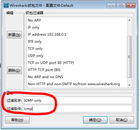 Wireshark 抓取数据包并进行分析 图文课程