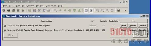 Wireshark 抓取数据包并进行分析 图文课程