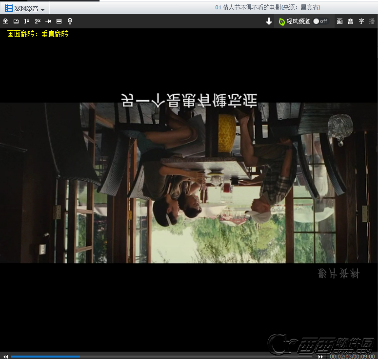 暴风影音如何旋转视频 暴风影音2015如何旋转视频画面